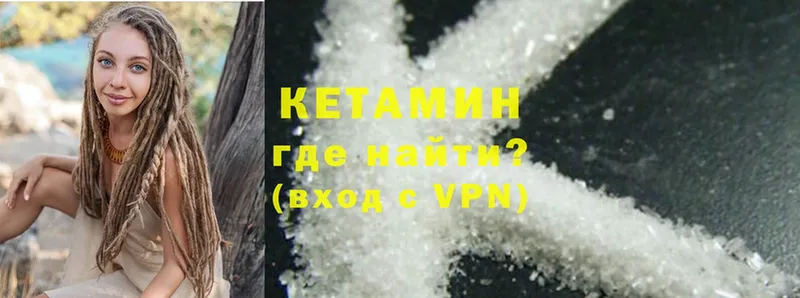 где можно купить   Невельск  КЕТАМИН ketamine 